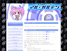 Tablet Screenshot of irrgarten.alchemist.ne.jp